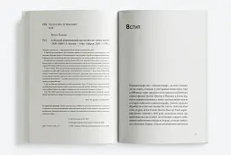Азійський кінематограф - Антон Козлов - мініатюра 2