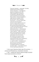 Маскарад - мініатюра 21