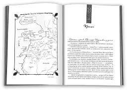 Пісня льоду й полум'я. Бенкет круків. Книга четверта - Джордж Р. Р. Мартін - мініатюра 2