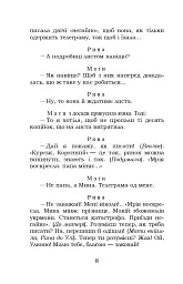 Мина Мазайло. Маклена Граса - мініатюра 8