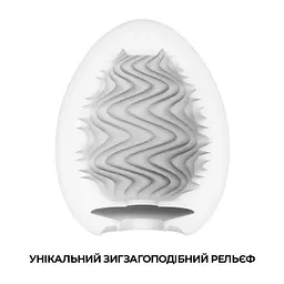 Яйце-мастурбатор Tenga Egg Wonder, Wind - мініатюра 3