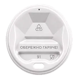 Біла кришка для паперового стакана 91 мм КР 50 шт