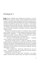 Кіберджанк. Неонові історії - Сергій Пильтяй - мініатюра 2