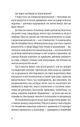 Будинок у соснах - мініатюра 7