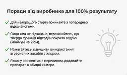 Бактеріальний препарат для вигрібних ям Green Pig США - мініатюра 4