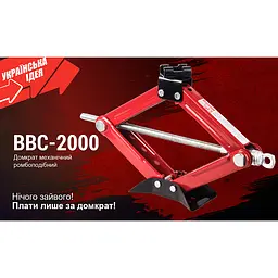 Домкрат гвинтовий Штурмовик 2 т 390 мм 3.2 кг (BBC-2000) - мініатюра 6