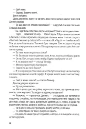 Проклін-зона - Роджер Желязни - мініатюра 7