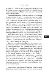 Темрява - Максим Гах - мініатюра 10