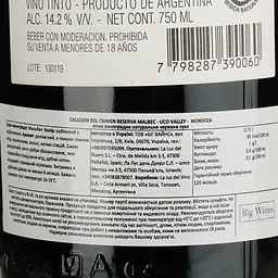 Вино La Luz Callejоn del Crimen Malbec Reserve Uco Valley Mendoza червоне сухе 0.75 л - мініатюра 4