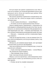 Джинґо - Террі Пратчетт - мініатюра 3