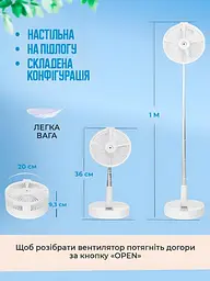 Вентилятор акумуляторний телескопічний 36-100см 2в1 підлоговий настільний на ніжці від USB діаметр 20см UKC FH-2058 - мініатюра 4