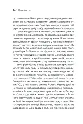 Ігри, у які грають люди - Ерік Берн - мініатюра 20