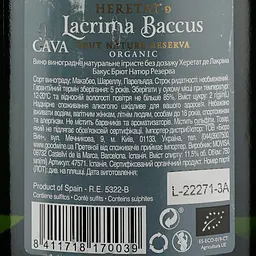 Вино ігристе Lacrima Baccus Heretat de Lacrima Baccus Brut Nature Reserva, біле, брют-натюр, 0,75 л - мініатюра 3