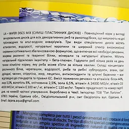 Корм Dajana Wafer Discs для всех видов цветных донных рыб в чипсах 100 г - мініатюра 5