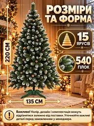 Сертифікована ялинка штучна пухнаста зі снігом і золотими шишками та перлинами YaLINKA КZ22 220 см із високоякісного нешкідливого - мініатюра 4