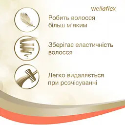 Мус для волосся Wellaflex із зволожуючим комплексом Екстрасильної фіксації, 200 мл - мініатюра 6
