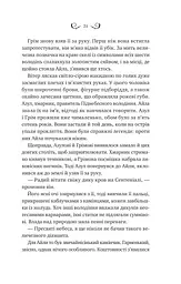 Лайтларк. Книга 1 - мініатюра 17