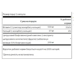 Вітаміни Swanson Immune Health Buffered vitamin C with Bioflavonoids 100 капсул - мініатюра 3
