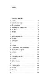 Мертва Віта - Анна Стаднік - мініатюра 2