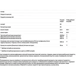 Омега-3 Life Extension Super Omega-3, 240 капсул - мініатюра 3