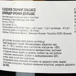 Ігристе вино Fleischer Cremant d'Alsace Brut біле брют 0.75 л - мініатюра 3