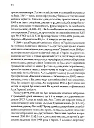 Алла Горська. Мисткиня у просторі тоталітаризму - мініатюра 11