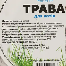 Трава Природа швидкозростаюча для котів (PR240123) - мініатюра 3