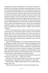 Маленька паризька книгарня - мініатюра 12