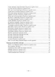 Вчимося грати на музичних інструментах - мініатюра 4