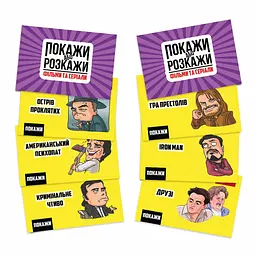 Настільна гра FlixPlayПокажи або розкажи. Кіно та серіали PLR-0020 - мініатюра 4