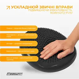 Балансувальна масажна подушка EasyFit Чорний (EF-1840-BK) - мініатюра 13