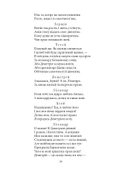 Вільям Шекспір. Комедії і трагікомедії - Вільям Шекспір - мініатюра 9