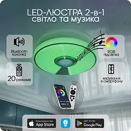 Люстра світлодіодна 517 Dlight RGB з пультом і колонкою 45Вт Білий (02171) - мініатюра 2