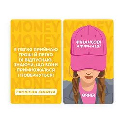 Картки з афірмаціями Orner Гроші люблять мене (Orner-3633) - мініатюра 3