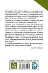 Техніка бою. Том 2/2. Боротьба у горах. Контрдиверсійні операції - мініатюра 2