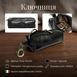 Ключниця на блискавці Tony Perotti з натуральної шкіри Italico 109 (90457) Чорна - мініатюра 3