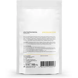 Альгінатна маска Joko Blend із вітаміном С, 100 г - мініатюра 2