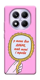 Чохол Demsky Все добре для Xiaomi Poco X7