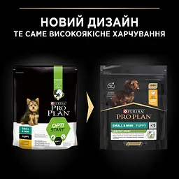 Сухий корм Purina Pro Plan Small & Mini Puppy <1 Healthy Start для цуценят дрібних порід з куркою 700 г (12272382) - мініатюра 11
