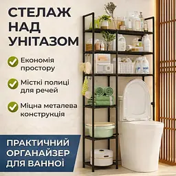 Компактний стелаж над унітазом / Сучасний органайзер для ванної кімнати 160х81х25 см - мініатюра 2