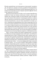 Біткоїновий стандарт. Альтернатива центральним банкам - Сейфедін Аммус - мініатюра 11
