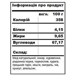 Паста Амосова Newtea легендарна 550 г - мініатюра 3