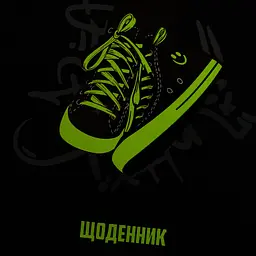 Щоденник шкільний Yes Sneakers PU інтегральний А5 40 аркушів (911654) - мініатюра 2