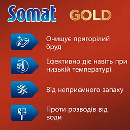 Таблетки для посудомийної машини Somat Gold 34 шт. - мініатюра 3