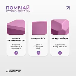 Блок для йоги EasyFit EVA Рожевий - мініатюра 4