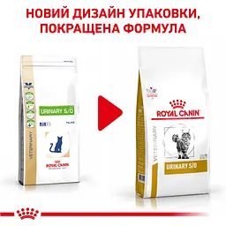 Корм для дорослих котів Royal Canin Urinary S/O Feline при захворюваннях сечовидільної системи 1.5 кг - мініатюра 6