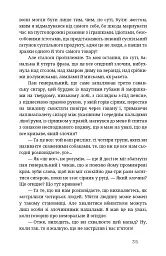 На краю розуму - Мирослав Крлежа - мініатюра 12