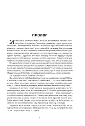 Хроніки ШІ. Алфавіт для андроїда. Коріння Всесвіту - Олексій Декань - мініатюра 4