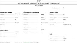 Ноутбук Apple MacBook Pro 13" i5-8257Y/8/256 (FVFDK6QMP3XY) Б/в - мініатюра 10