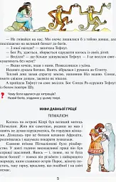 Читанка "Вікно у світ". 4 клас - мініатюра 4